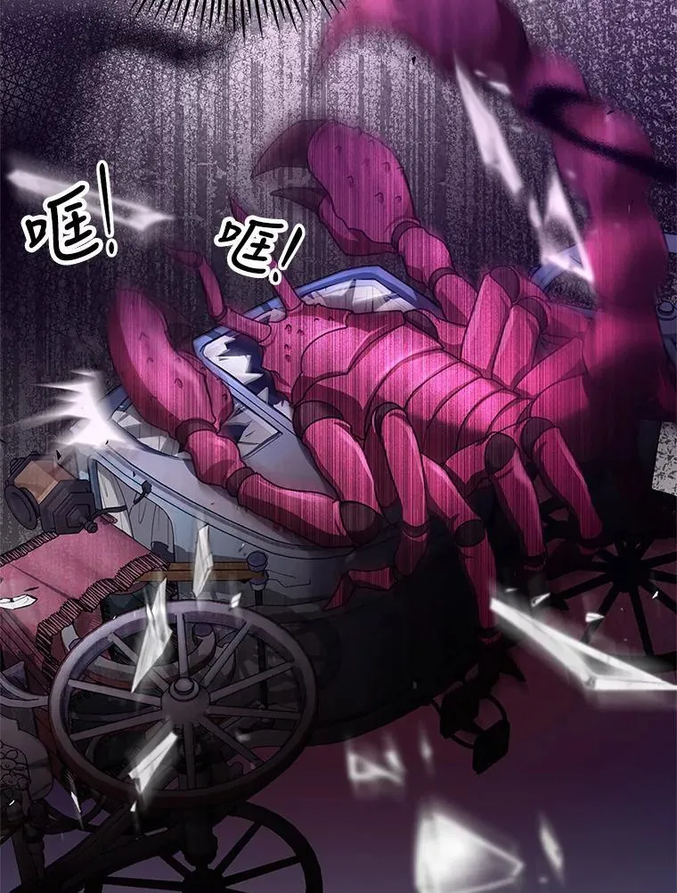 5.怪兽袭击 第86页