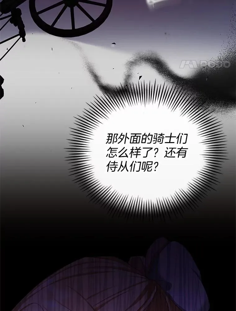 5.怪兽袭击 第87页