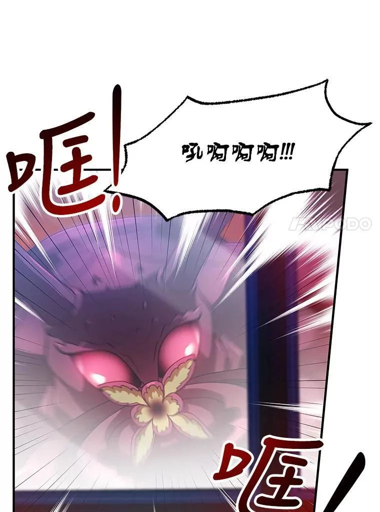 5.怪兽袭击 第90页