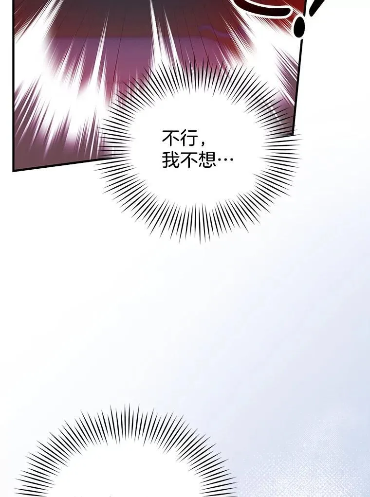 5.怪兽袭击 第91页