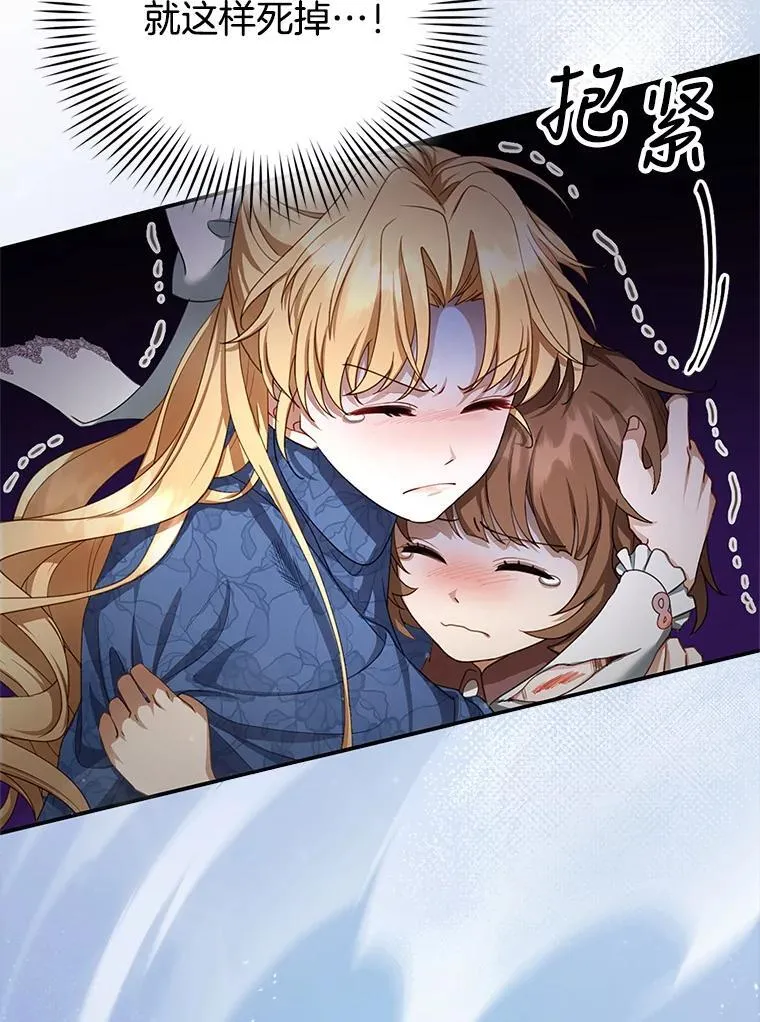 5.怪兽袭击 第92页