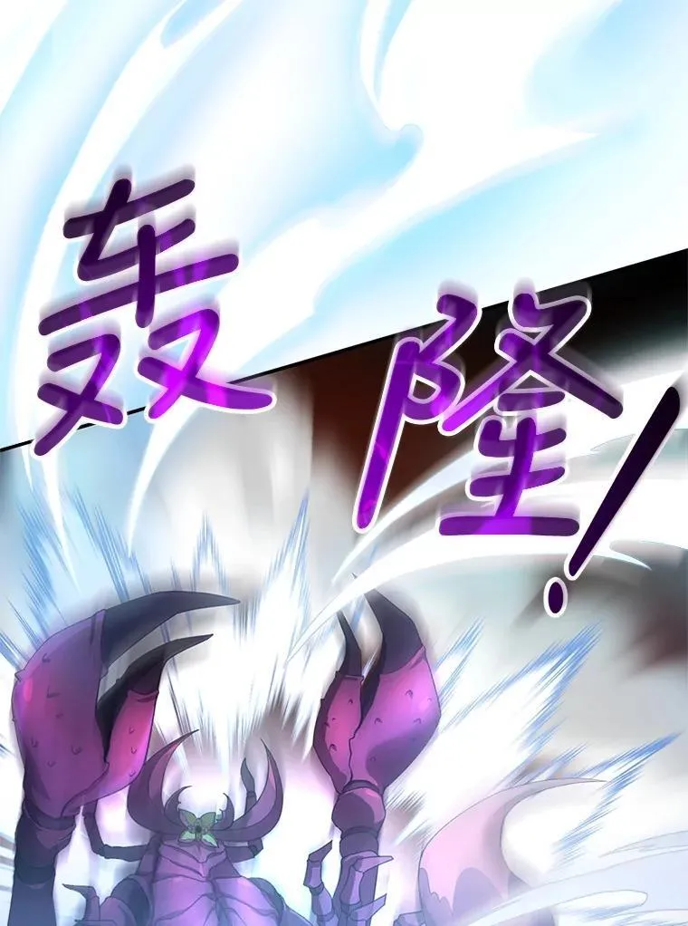 5.怪兽袭击 第98页