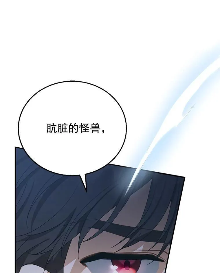 5.怪兽袭击 第100页