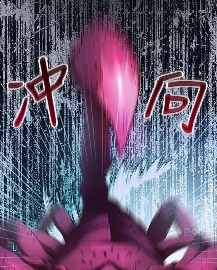 5.怪兽袭击 第106页