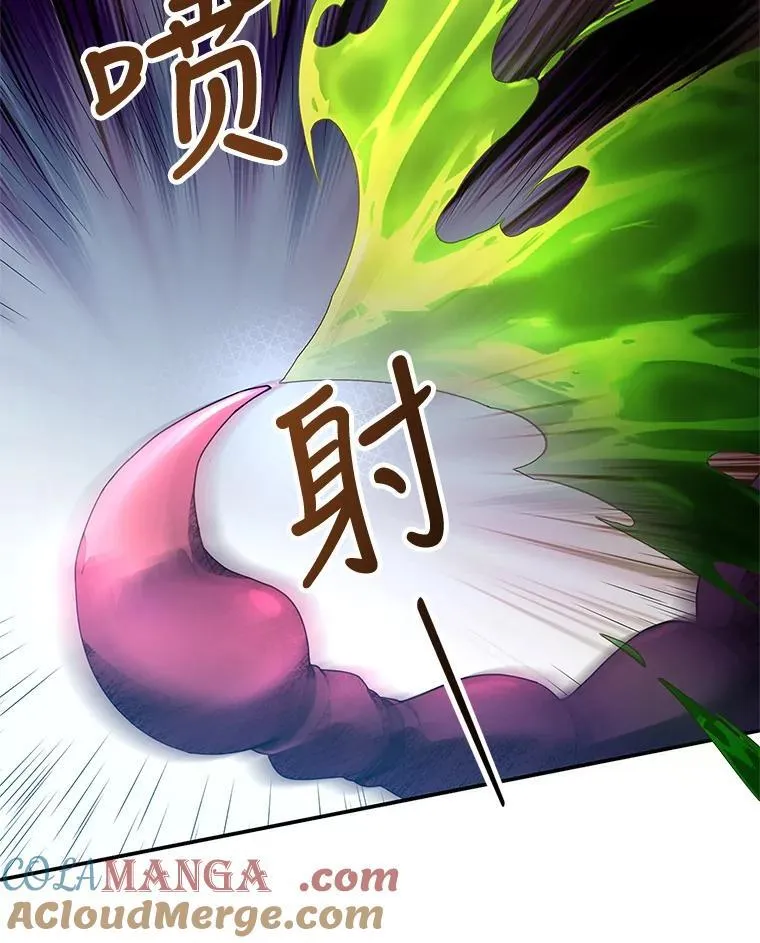 5.怪兽袭击 第109页