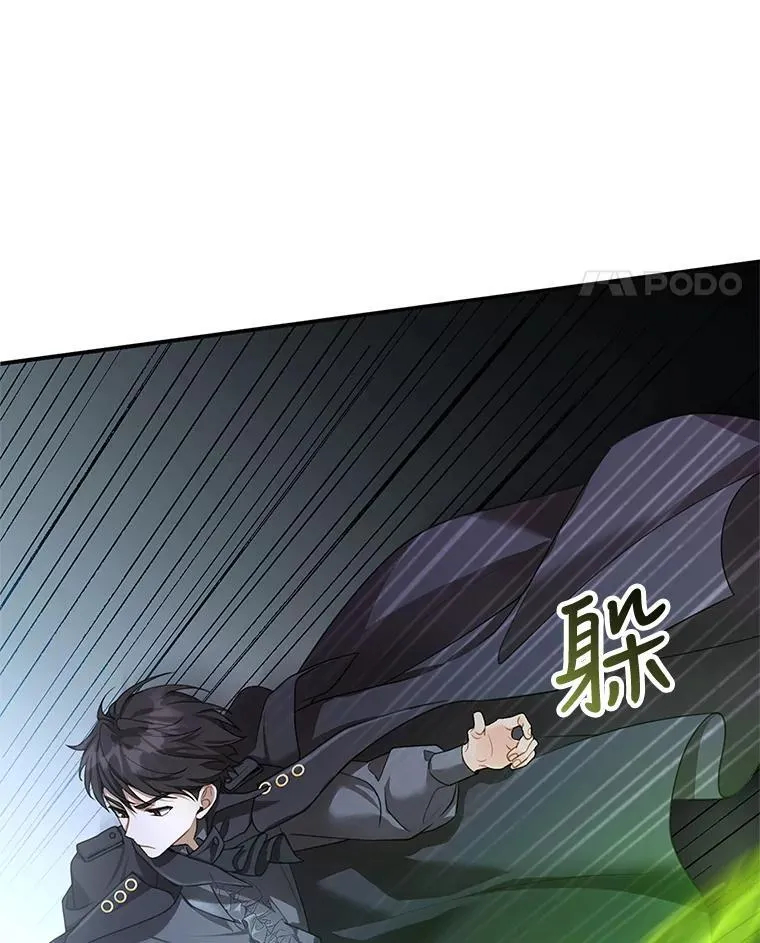 5.怪兽袭击 第110页