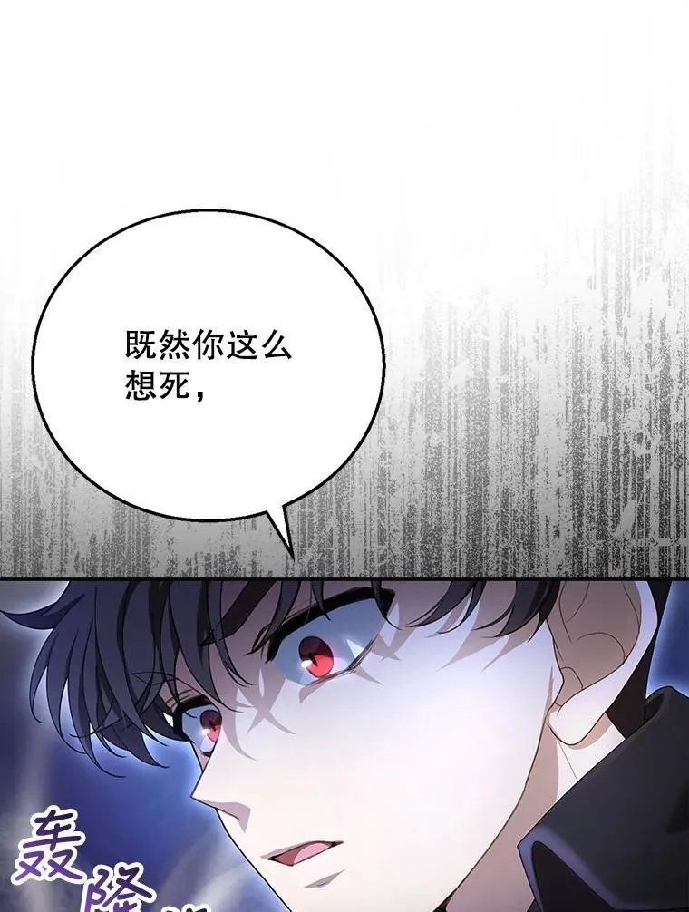 5.怪兽袭击 第112页