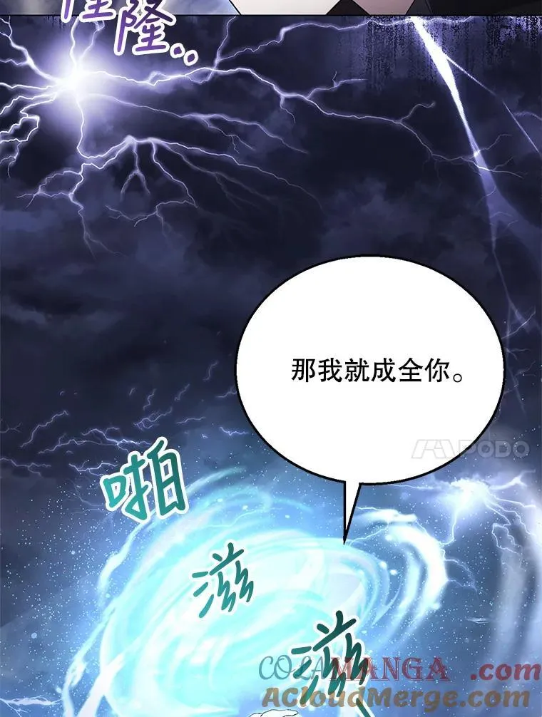 5.怪兽袭击 第113页
