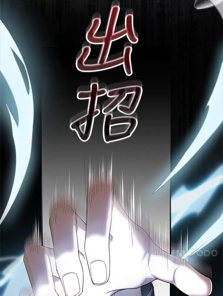 5.怪兽袭击 第116页