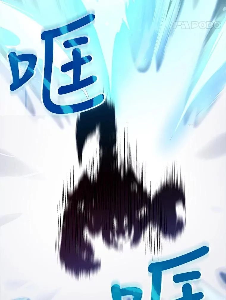 5.怪兽袭击 第120页