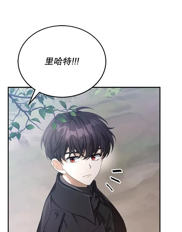 5.怪兽袭击 第124页