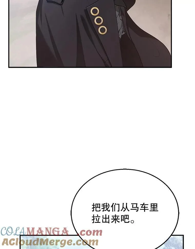 5.怪兽袭击 第125页