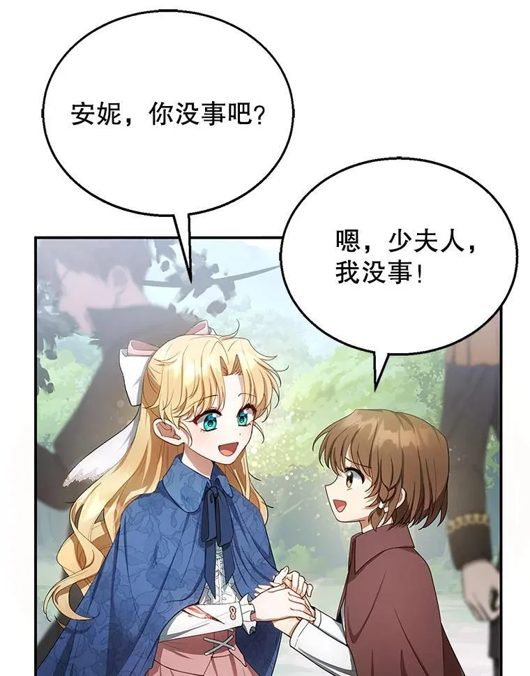 5.怪兽袭击 第128页