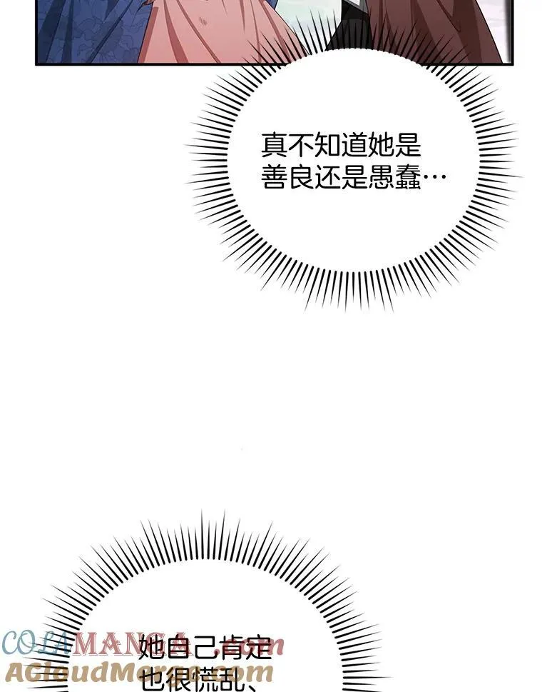 5.怪兽袭击 第129页