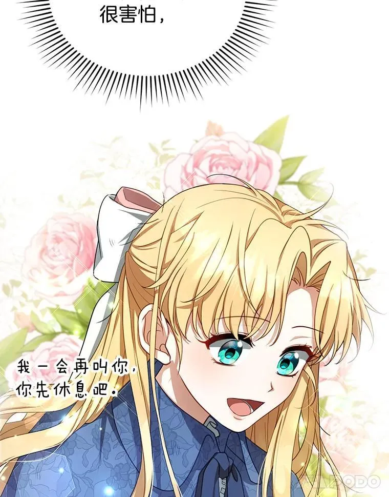 5.怪兽袭击 第130页