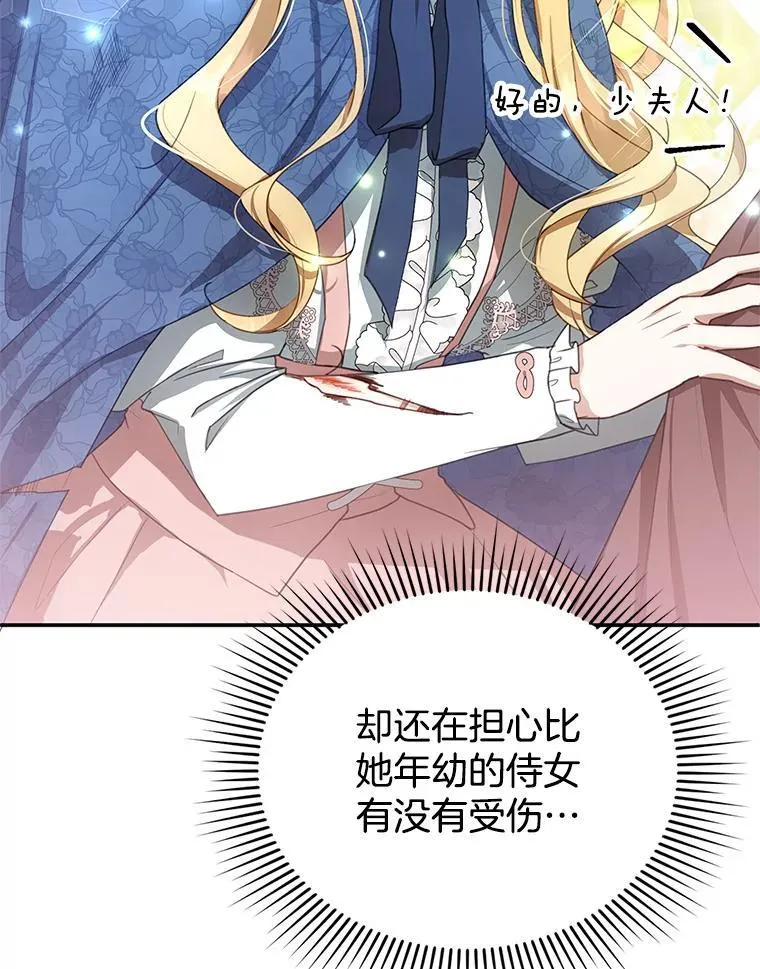 5.怪兽袭击 第131页