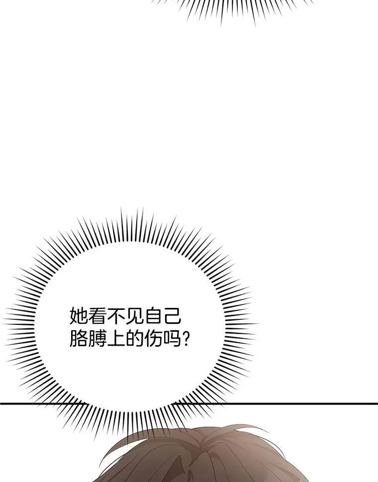 5.怪兽袭击 第132页