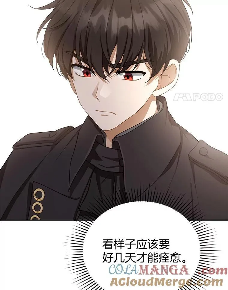 5.怪兽袭击 第133页