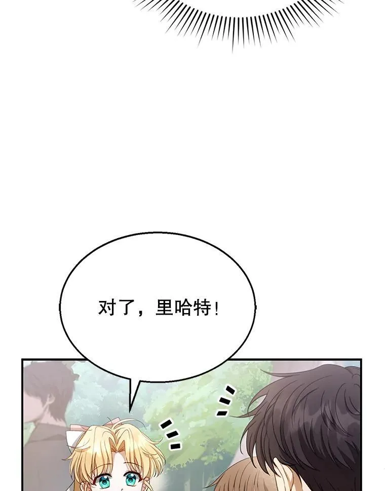 5.怪兽袭击 第134页