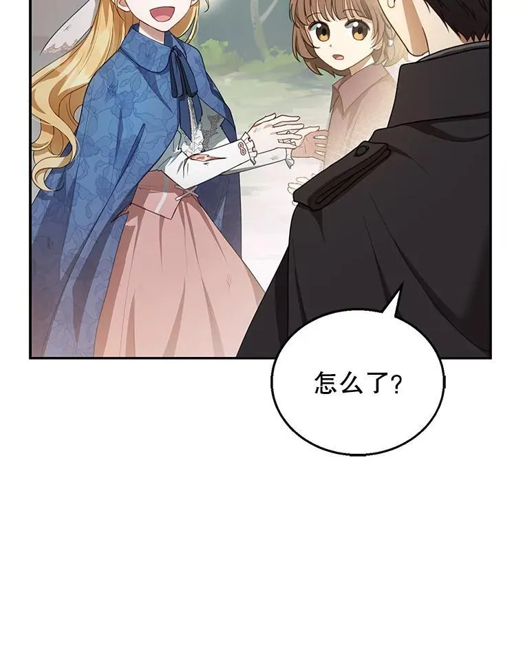 5.怪兽袭击 第135页
