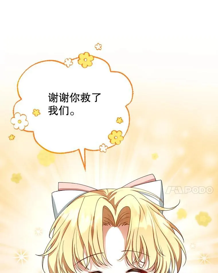 5.怪兽袭击 第136页