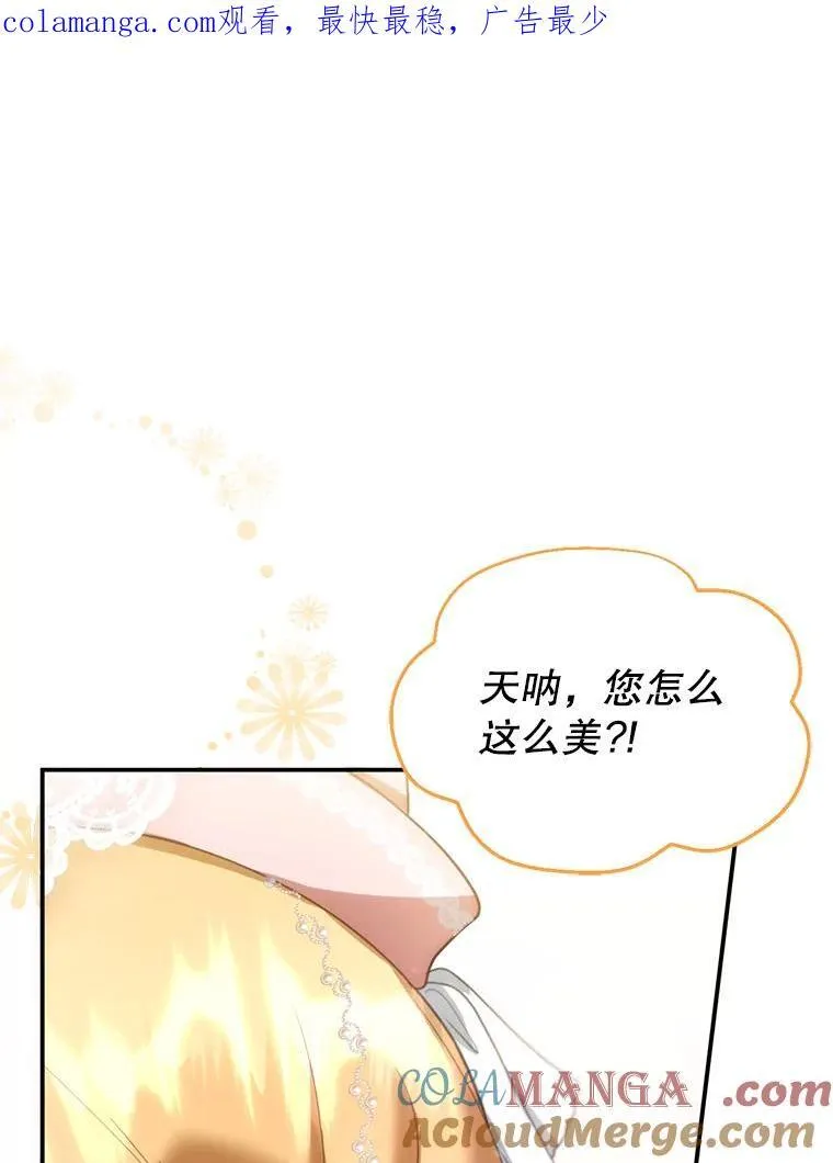 5.怪兽袭击 第144页