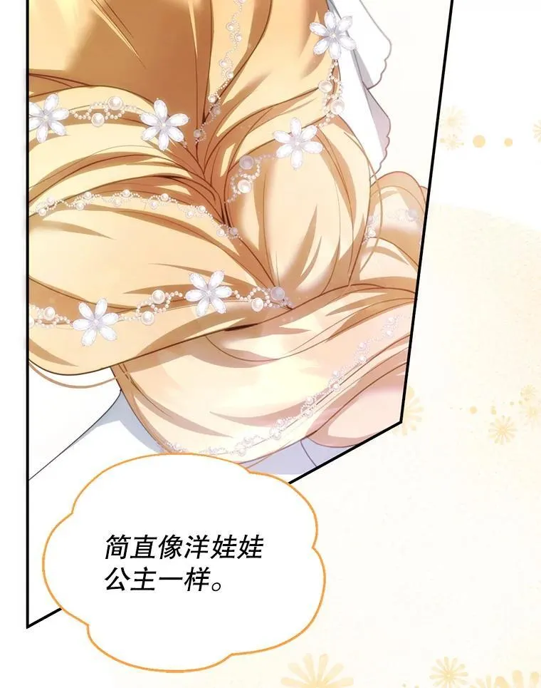 5.怪兽袭击 第145页