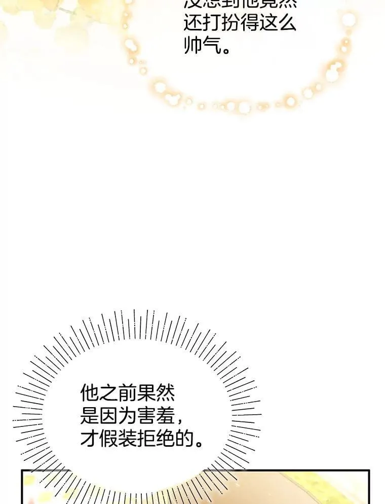 10.参加宴会 第7页
