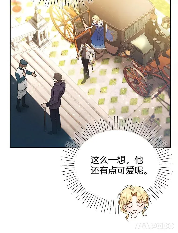 10.参加宴会 第8页