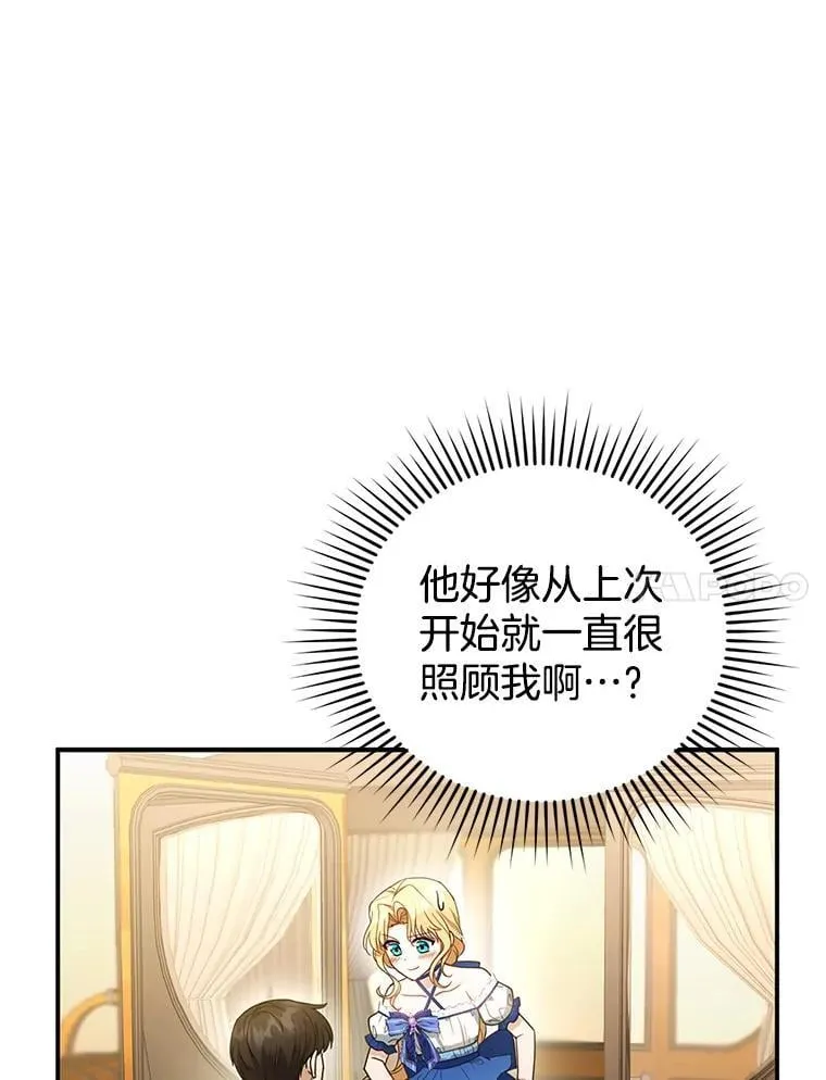 10.参加宴会 第14页