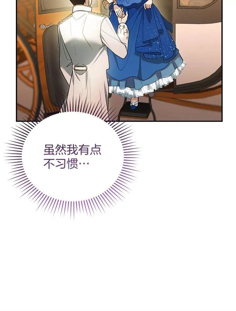 10.参加宴会 第15页