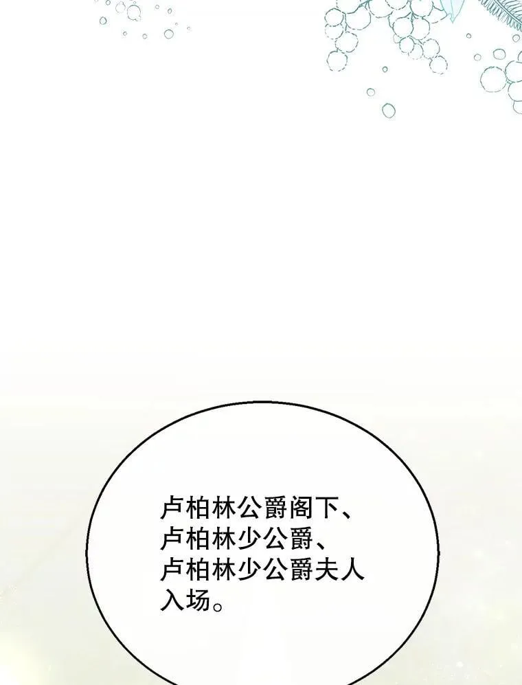 10.参加宴会 第18页