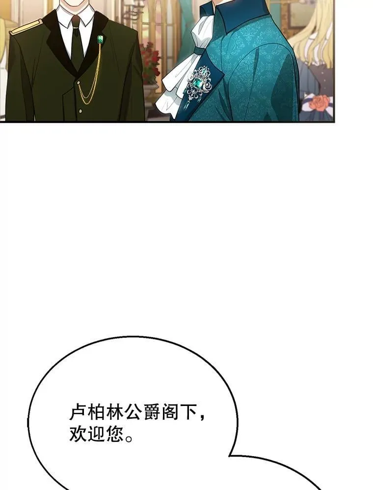 10.参加宴会 第22页