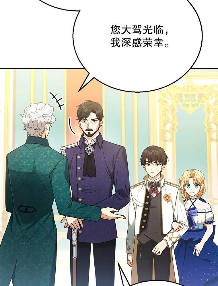 10.参加宴会 第23页