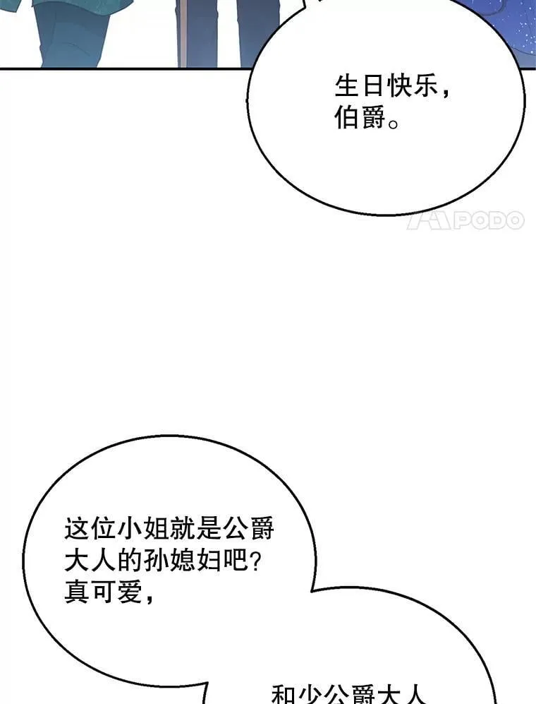 10.参加宴会 第24页
