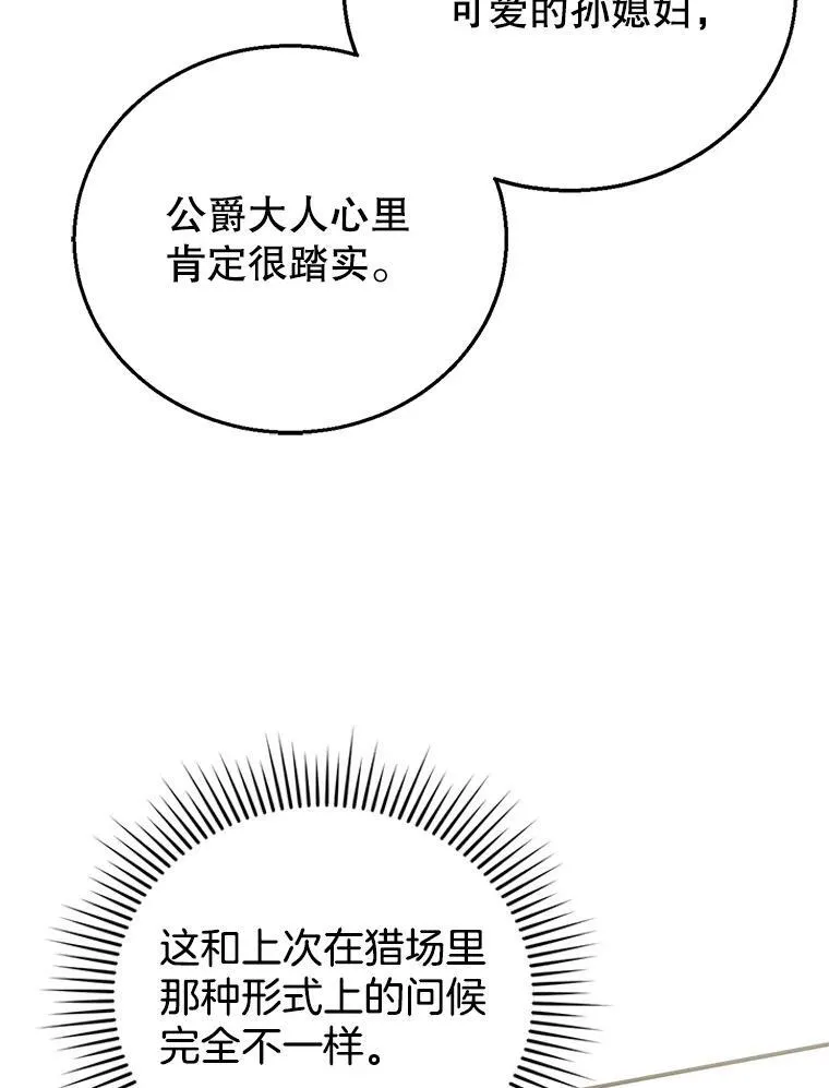 10.参加宴会 第26页