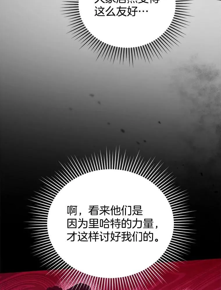 10.参加宴会 第28页