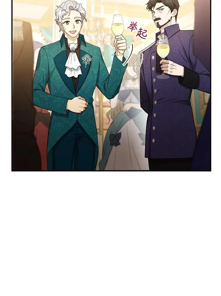 10.参加宴会 第32页