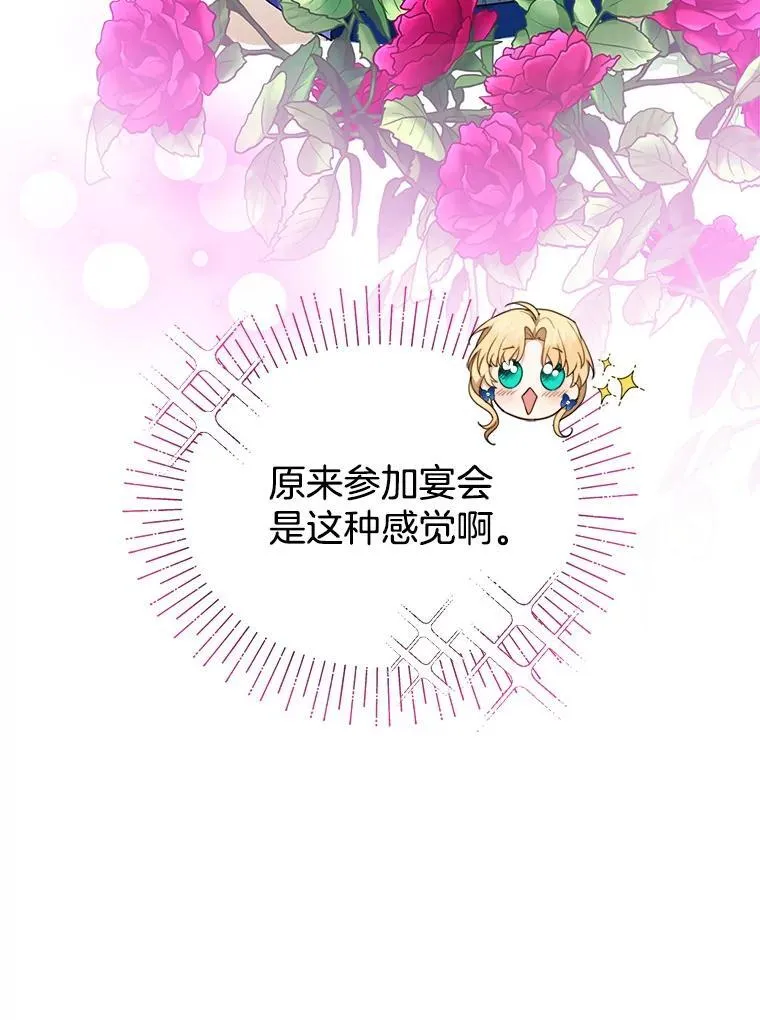 10.参加宴会 第35页