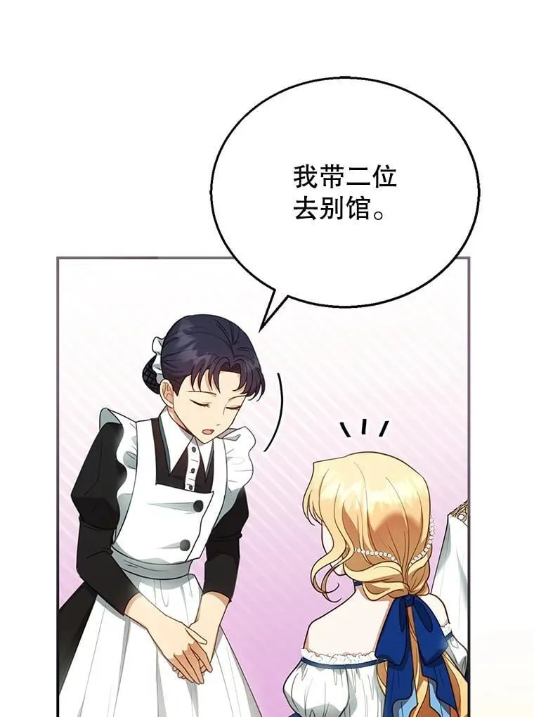 10.参加宴会 第36页
