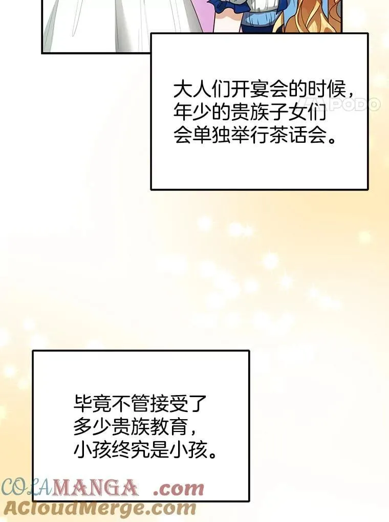10.参加宴会 第37页