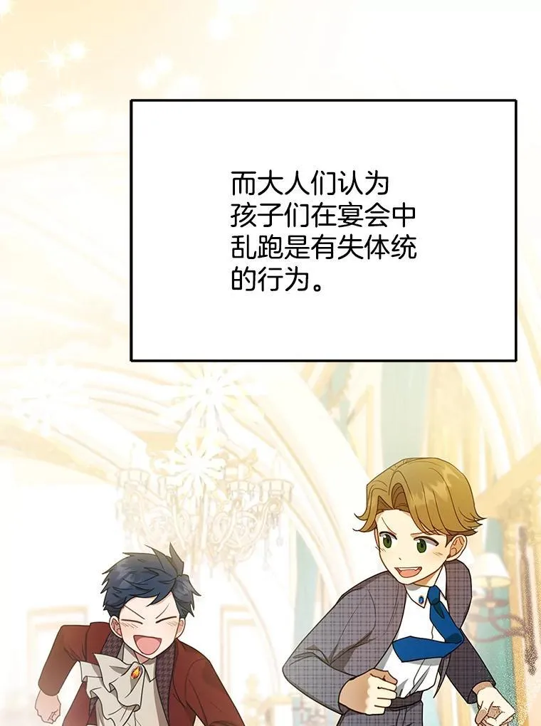 10.参加宴会 第38页