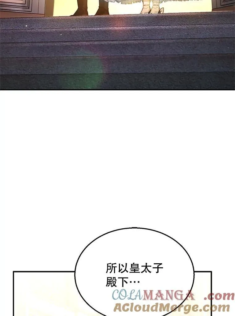 10.参加宴会 第41页