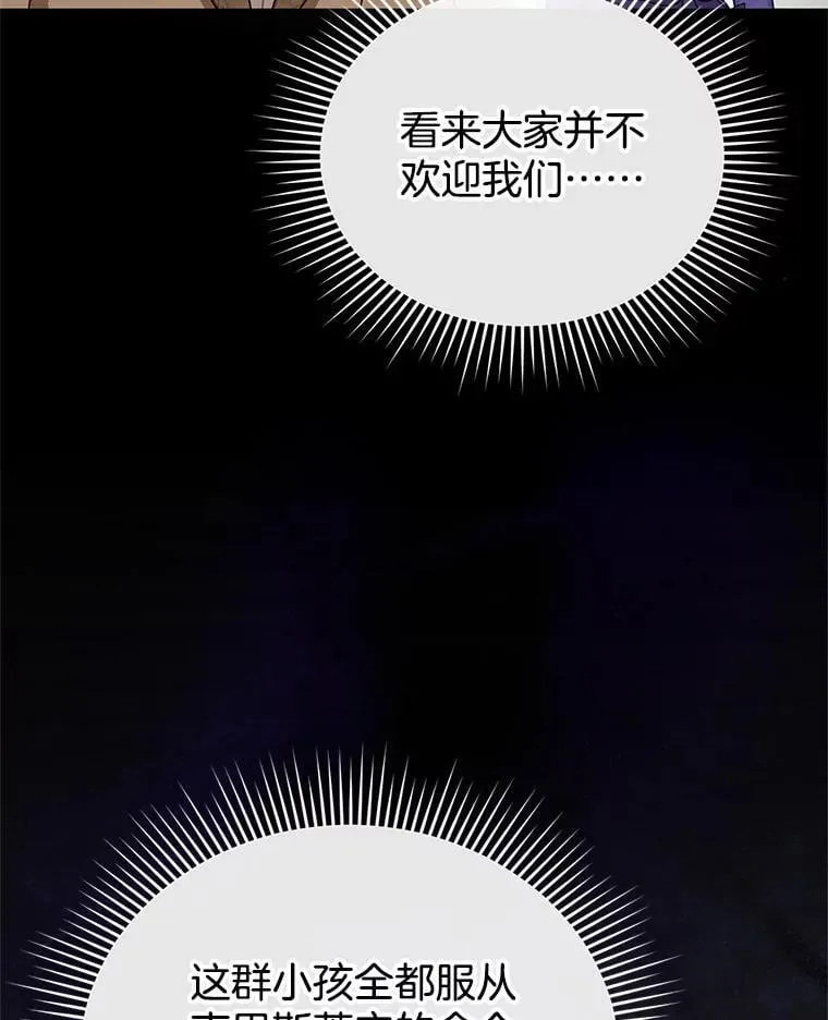 10.参加宴会 第44页