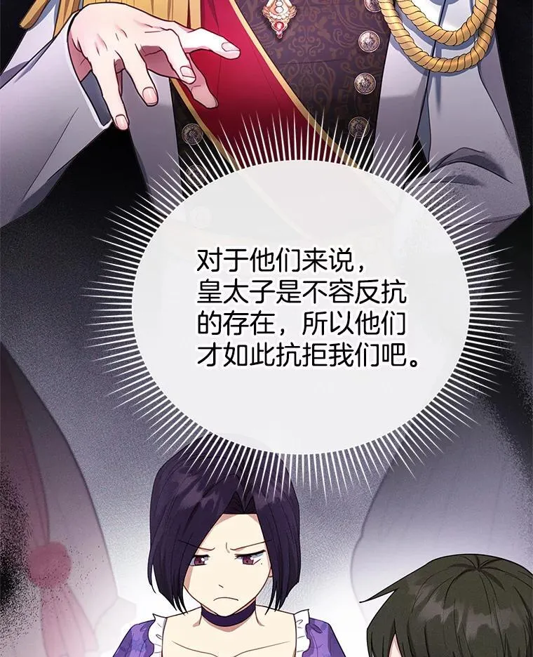 10.参加宴会 第46页