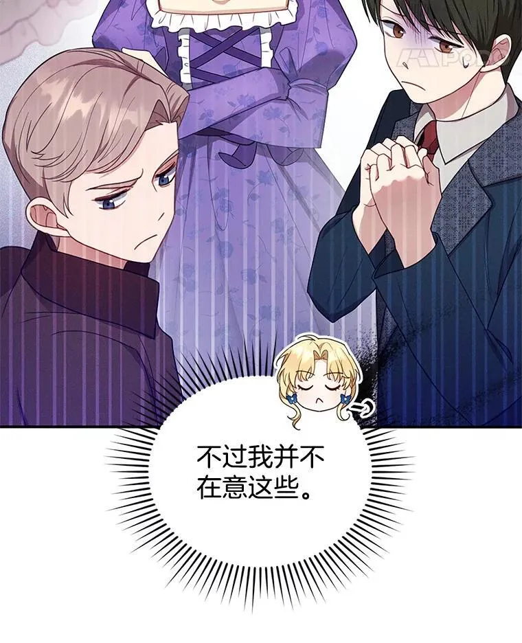 10.参加宴会 第47页