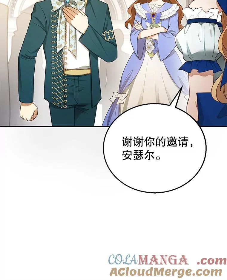 10.参加宴会 第49页