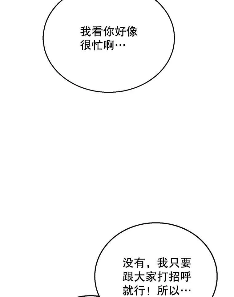 10.参加宴会 第51页