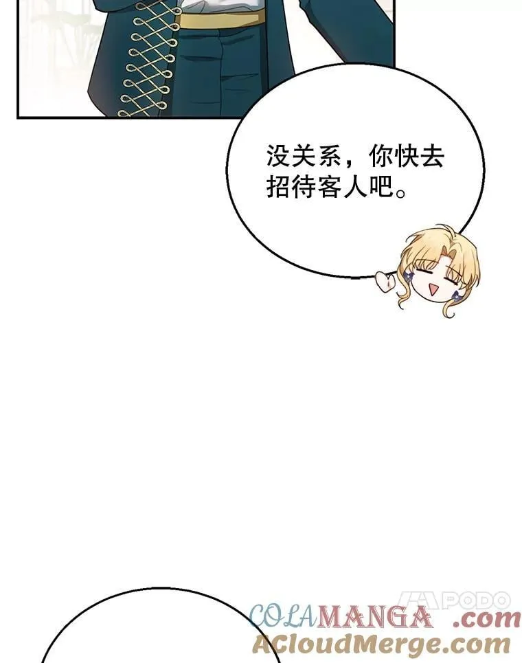 10.参加宴会 第53页