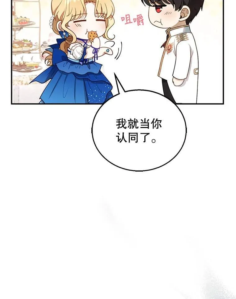 10.参加宴会 第58页